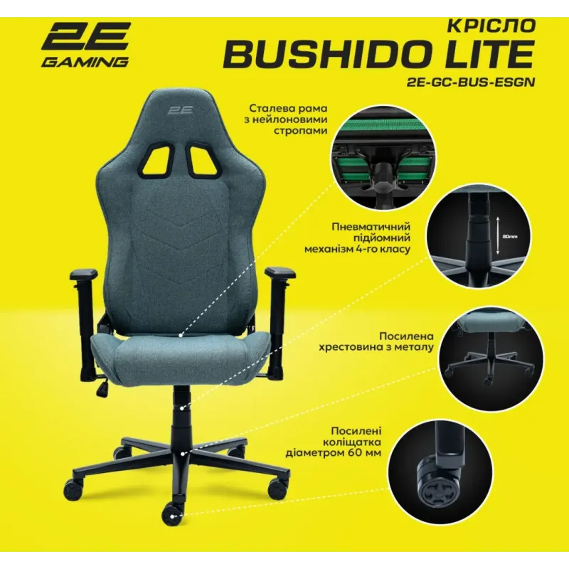 Кресло 2E BUSHIDO Lite Dark Green (2E-GC-BUS-ESGN)