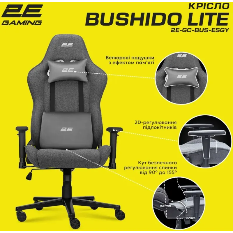 Кресло 2E BUSHIDO Lite Темно-сіре (2E-GC-BUS-ESGY)