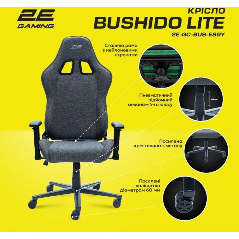 Кресло 2E BUSHIDO Lite Темно-сіре (2E-GC-BUS-ESGY)