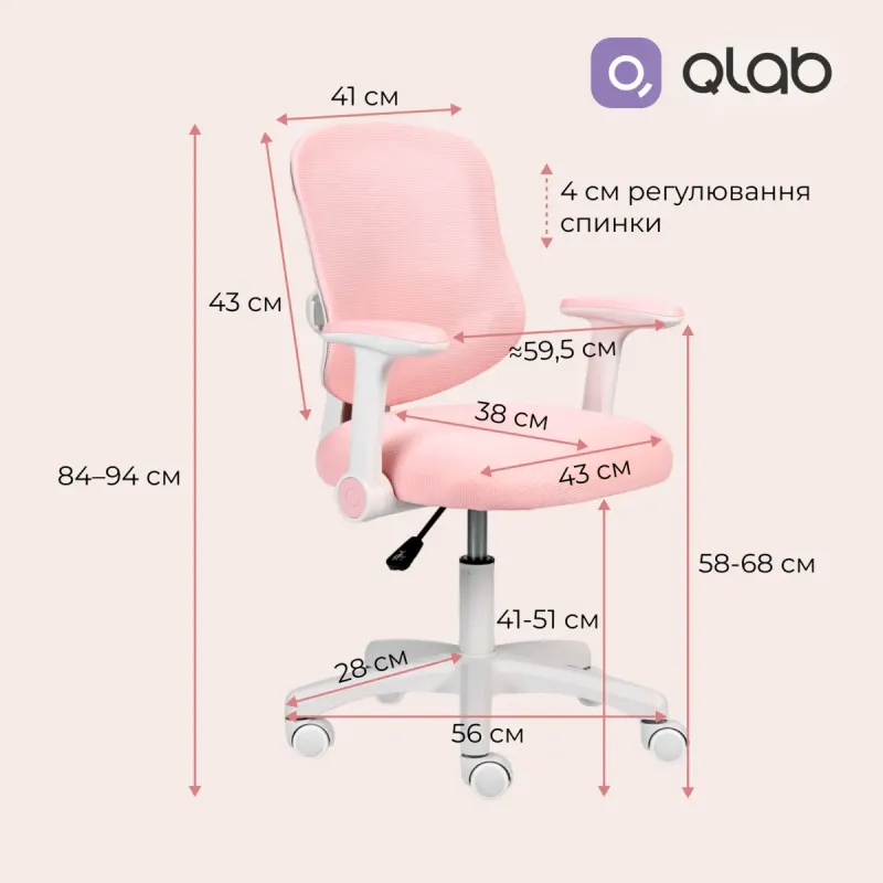Кресло Qlab Kids Edition KC327P Pink