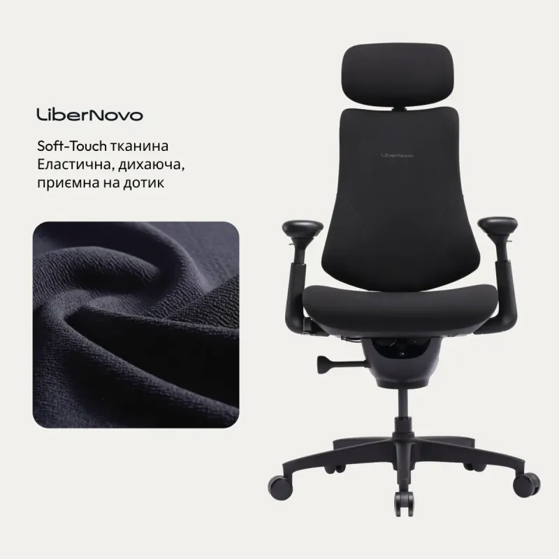 Кресло LiberNovo Omni SE Obsidian 48 см (CP-GW-1000075-00-03)