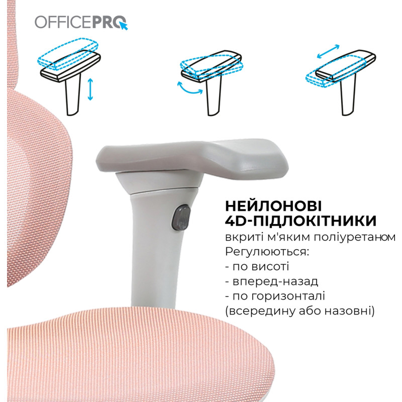 Крісло OfficePro Elite OC950GLP Gray/Light Pink