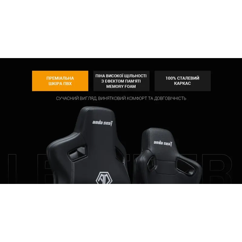 Крісло Anda Seat Kaiser Frontier XL Black (AD12YXL-17-B-PV)