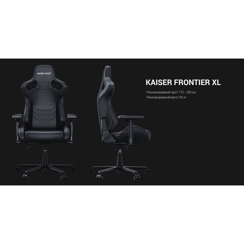 Крісло Anda Seat Kaiser Frontier XL Black (AD12YXL-17-B-PV)