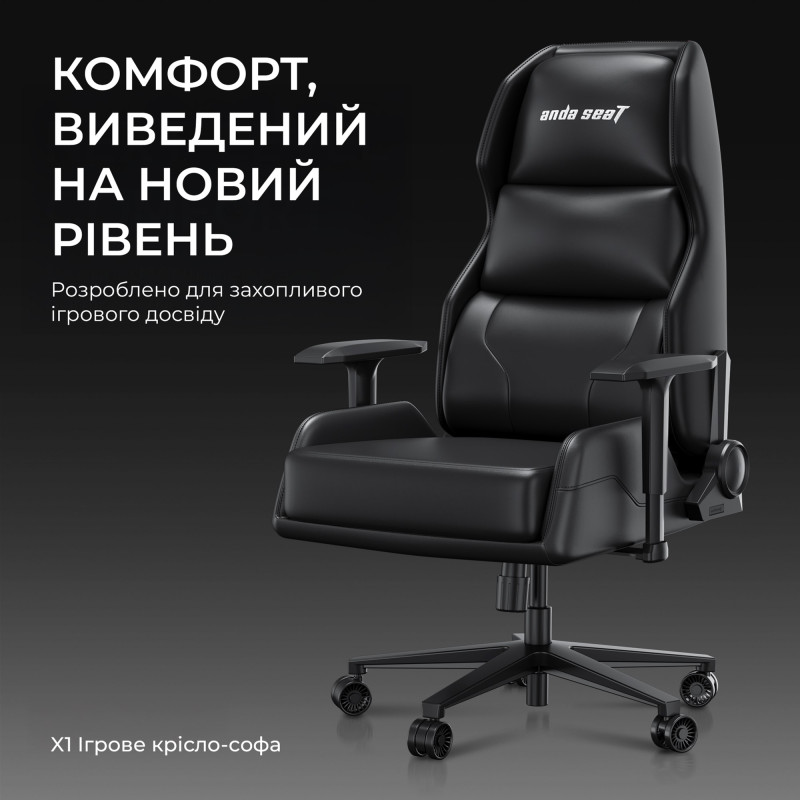Кресло Anda Seat X1 Black PVC (AD-W-SF01-04-B-PV)