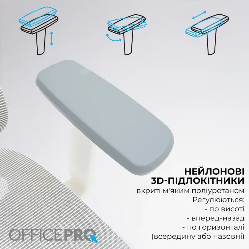 Крісло OfficePro Skyline OC680-W-LG-LG White/Light Gray