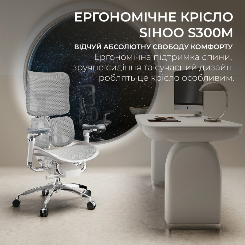 Крісло SIHOO DORO S300 Mesh Light Grey (S300-M202)
