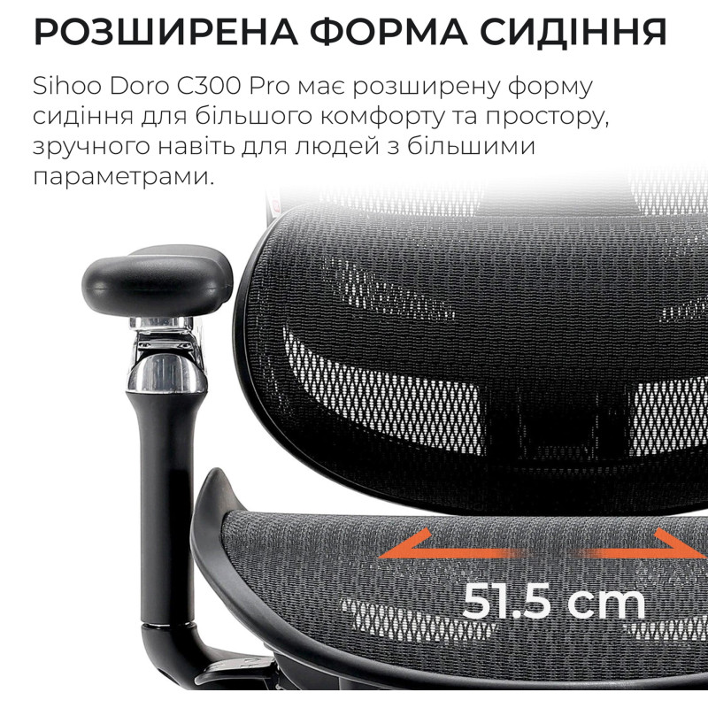 Крісло SIHOO DORO C300 Pro Mesh Black (DORO-C300-PRO-M101)