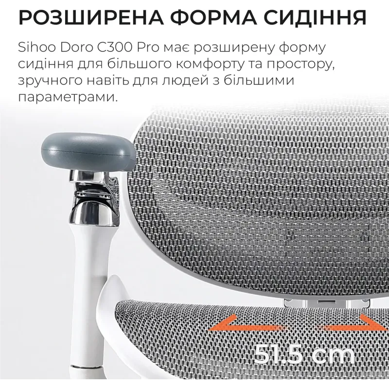 Кресло SIHOO DORO C300 Pro Mesh White (DORO-C300-PRO-M102)