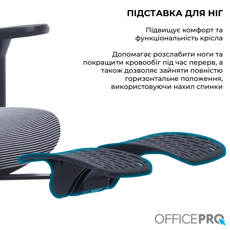 Крісло OfficePro Skyline Footrest Black/Dark Gray (OC750-B-DG-DG)