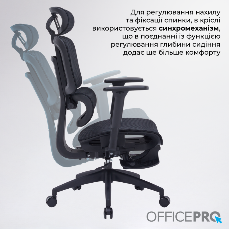 Крісло OfficePro Skyline Footrest Black (OC750-BBB)