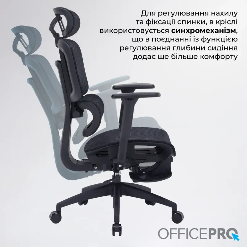 Кресло OfficePro Skyline Footrest Black (OC750-B-B-B)
