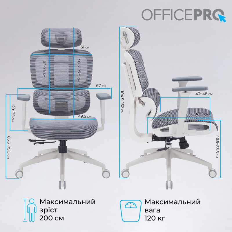 Крісло OfficePro Skyline OC680-W-DG-DG White/Dark Gray