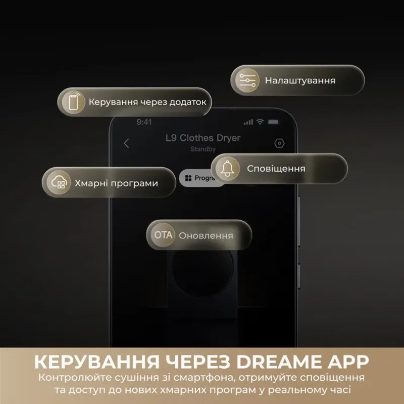 Сушильная машина Dreame L9 (DWD09L90TA)