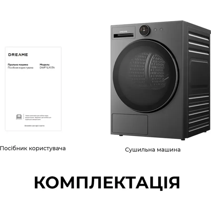 Сушильная машина Dreame L9 (DWD09L90TA)
