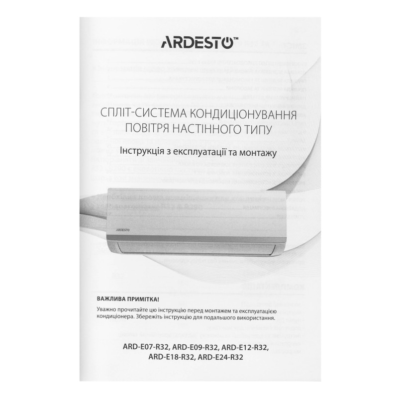 Кондиционер Ardesto ARD-ACS12-I