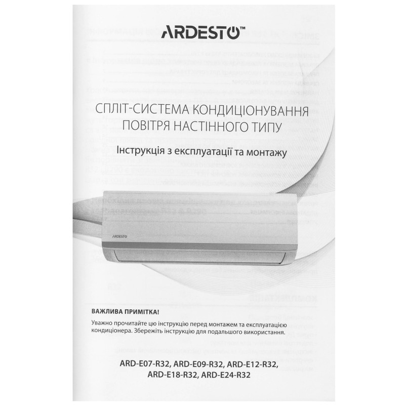 Кондиционер Ardesto CoolSmartPro ARD-ACS18-IP