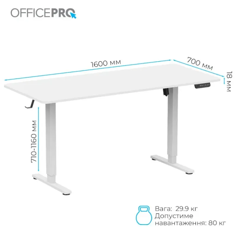 Стіл Officepro ODE1670W