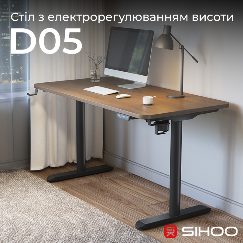 Стіл SIHOO D05 Walnut/Black (D05-104/D05-107)