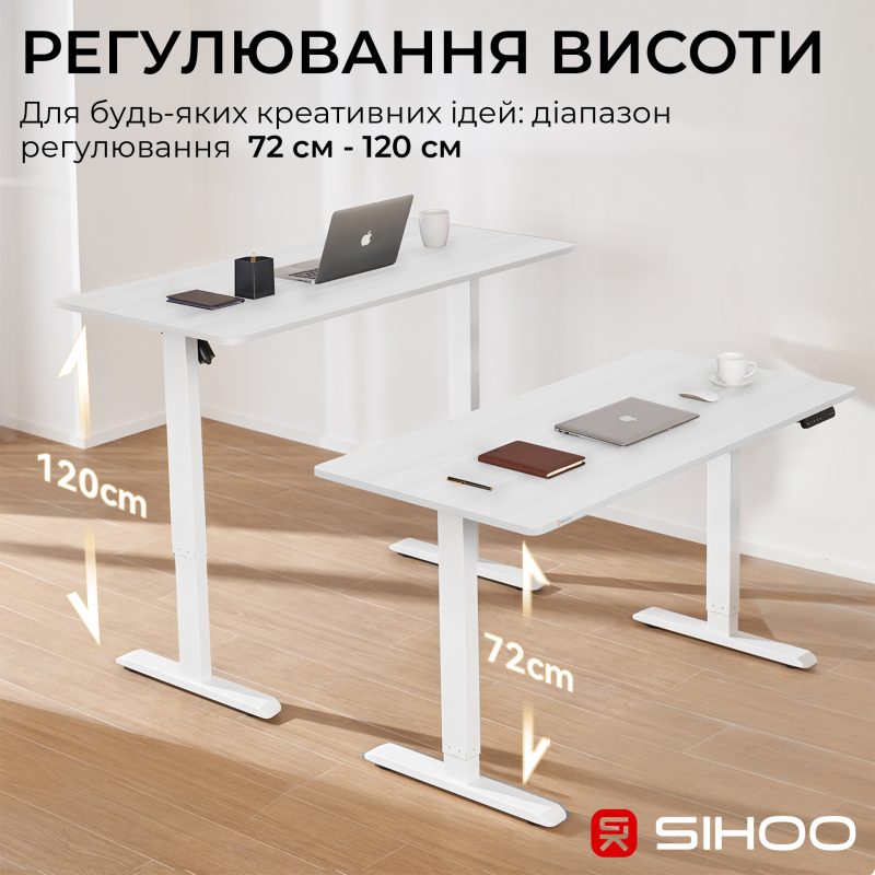 Стіл SIHOO D03 White (D03-106/D03-107)
