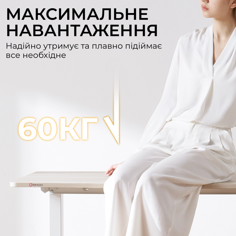 Стіл SIHOO D03 White (D03-106/D03-107)