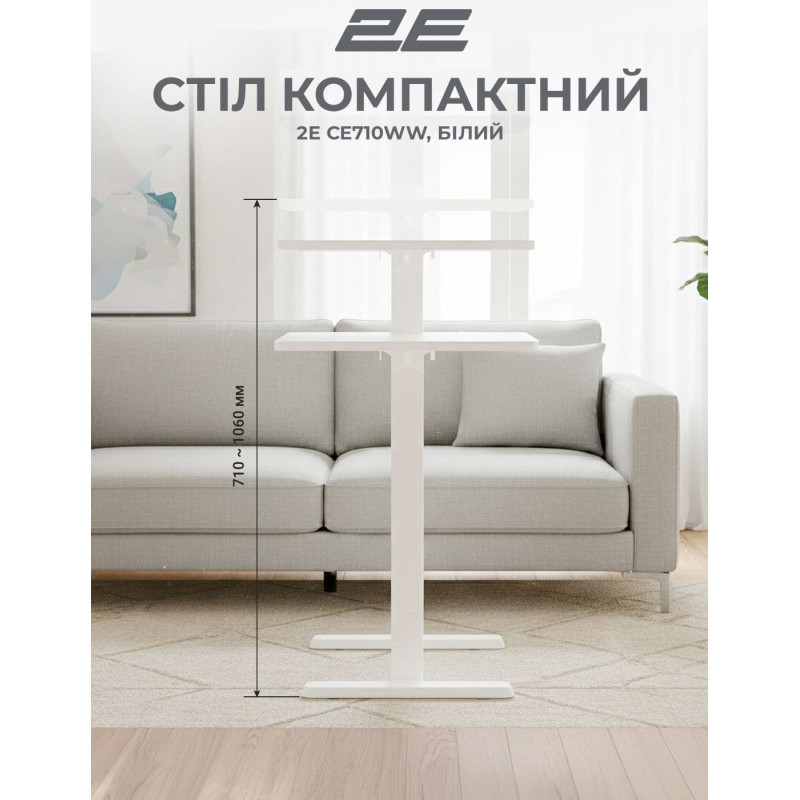 Стіл 2E CE710WW White (2E-CE710WW-MECHANIC)