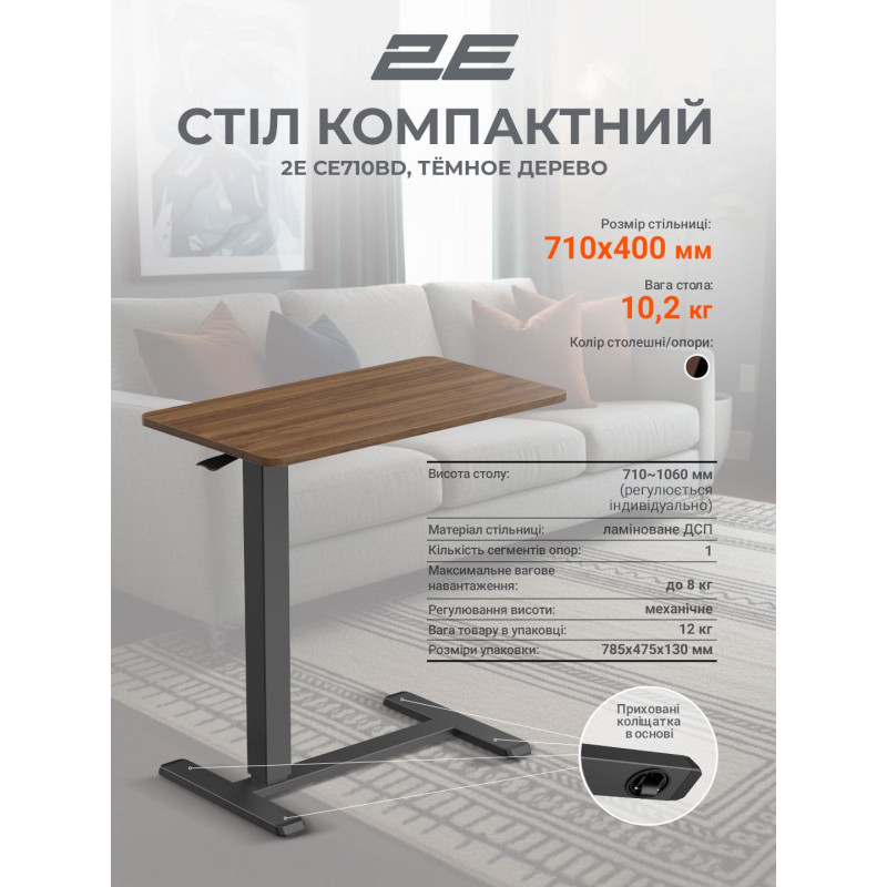 Стіл 2E CE710BD Black Brown (2E-CE710BD-MECHANIC)