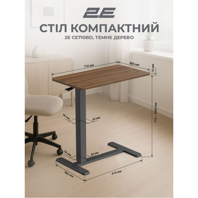 Стіл 2E CE710BD Black Brown (2E-CE710BD-MECHANIC)