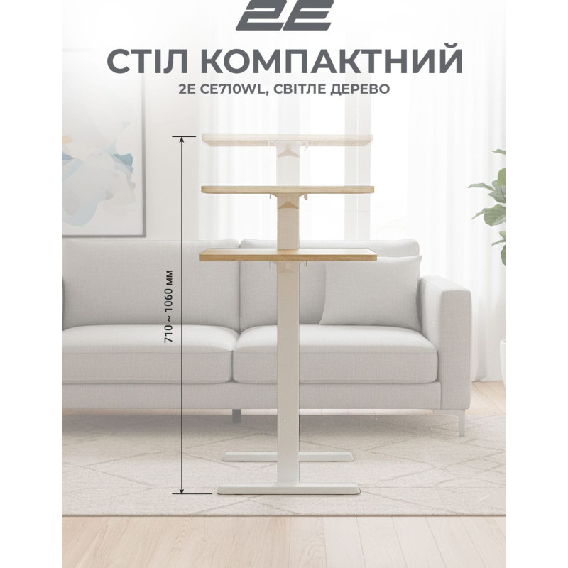 Стіл 2E CE710WL Biege White (2E-CE710WL-MECHANIC)