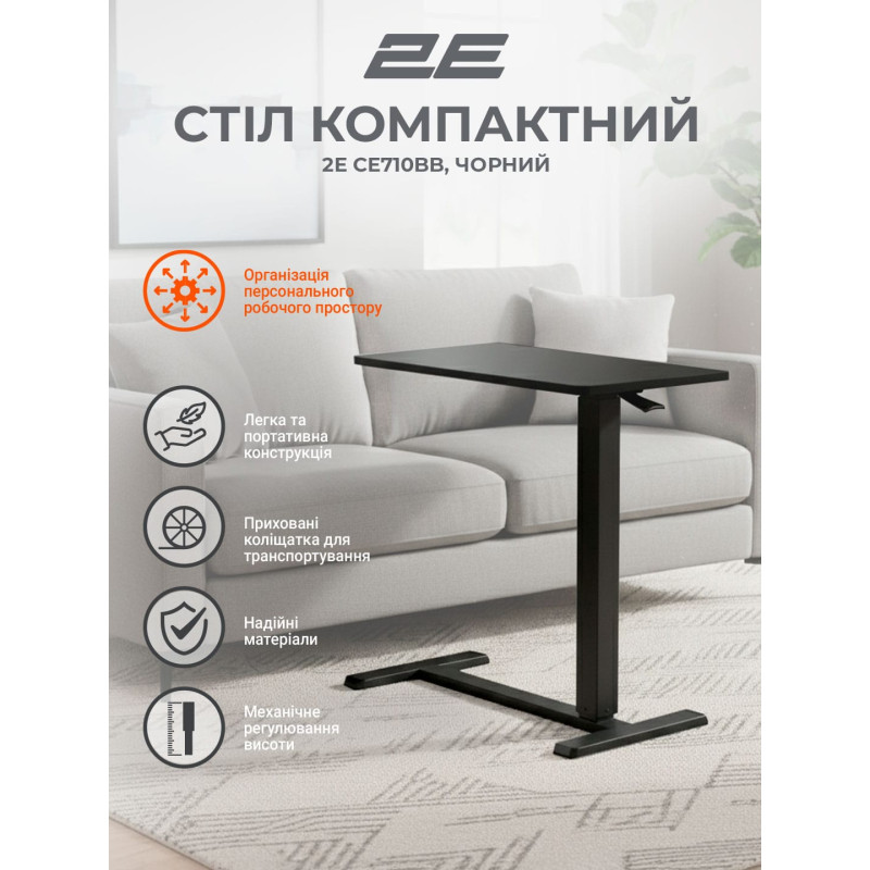 Стіл 2E CE710BB Black (2E-CE710BB-MECHANIC)