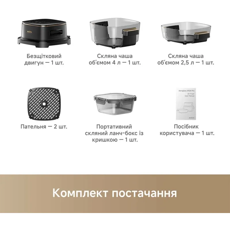 Мультипечь MOVA AeroChef AF20 Pro (MOVA-AF20Pro)