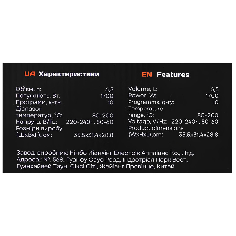 Мультипечь Liberton LAF-3210