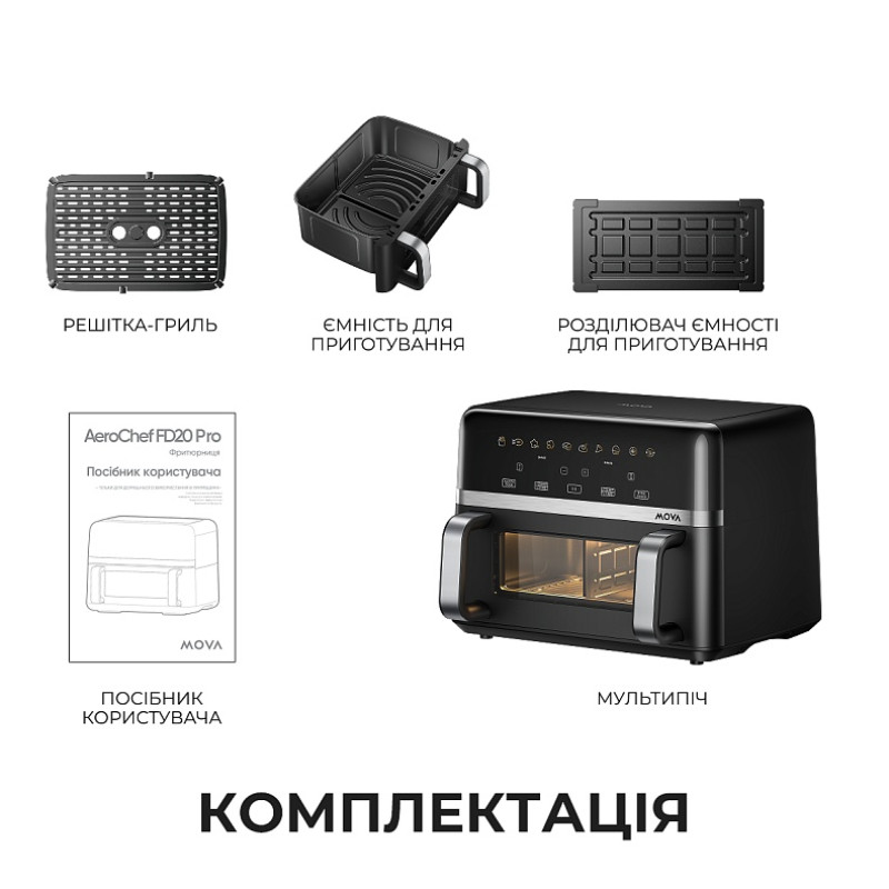 Мультипіч Mova AeroChef FD20 Pro Black (AF-5518ATB-S)
