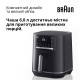 Braun HF5050IBK