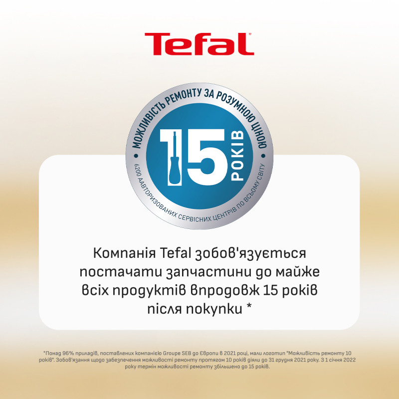 Мультипіч Tefal EY846HE0