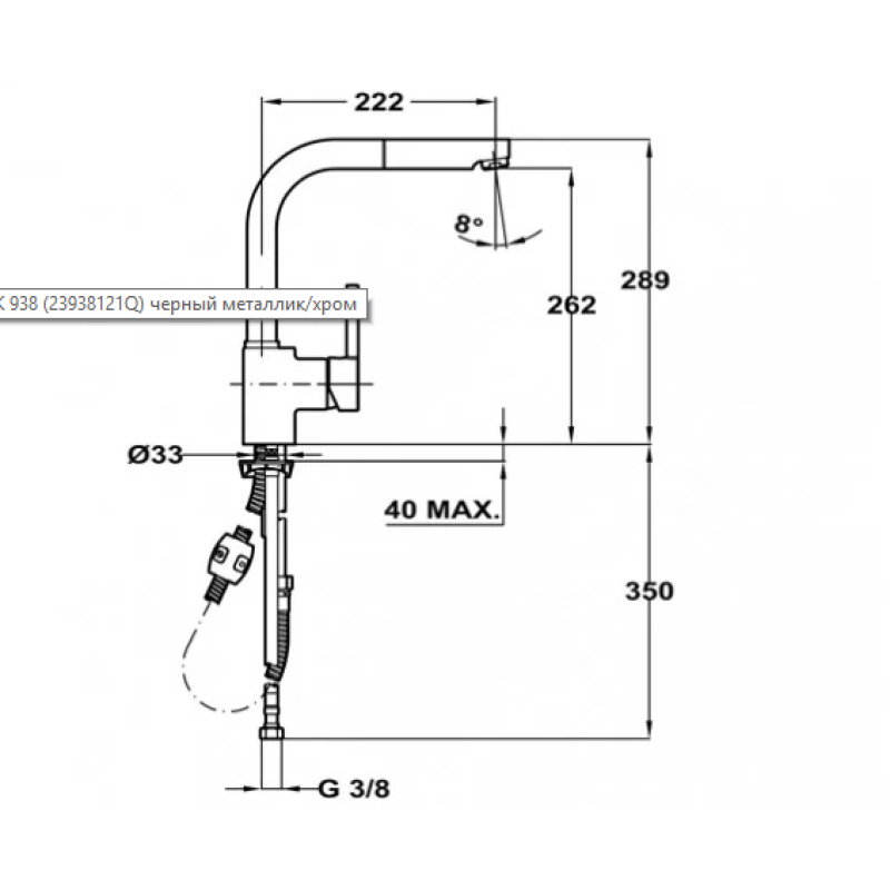 Смеситель Teka ARK 938 TG 23938120Q