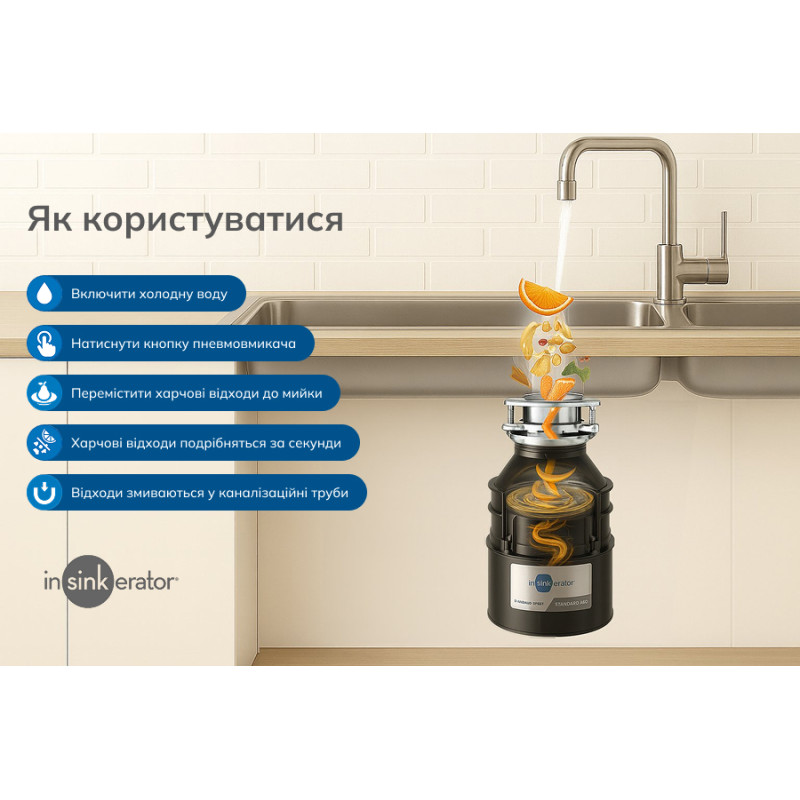 Измельчитель отходов In-Sink-Erator Standart 460