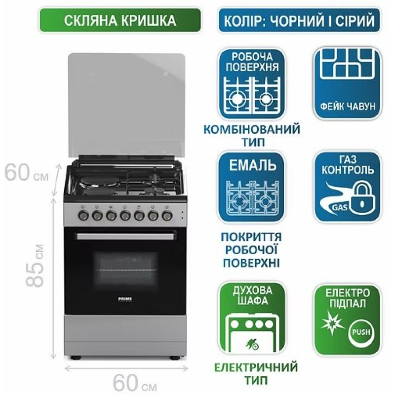 Кухонная плита PRIME Technics PSGE 60227 B