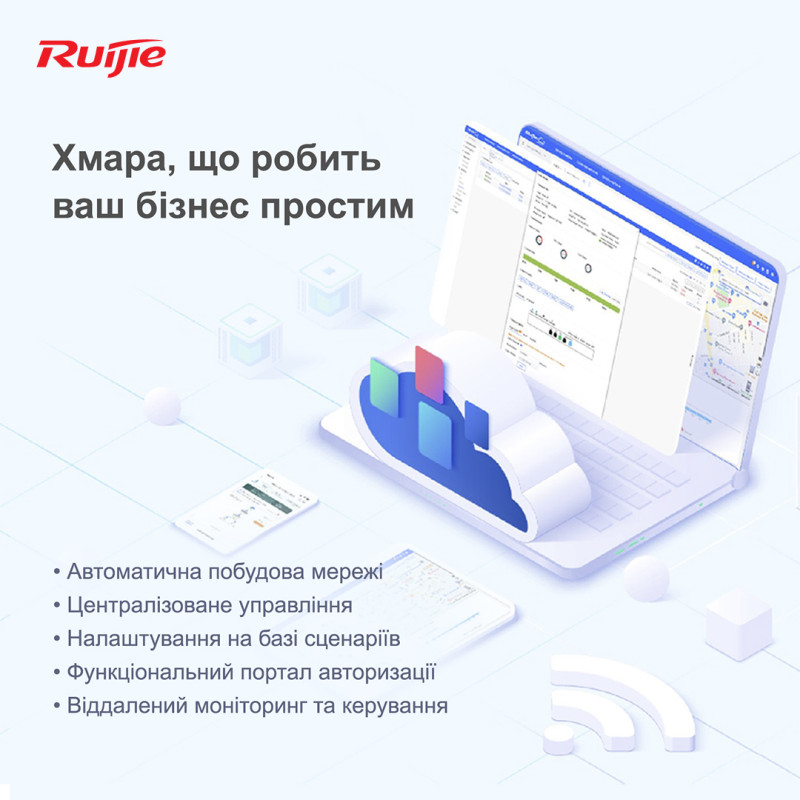 Ruijie  RG-RAP2200(E)