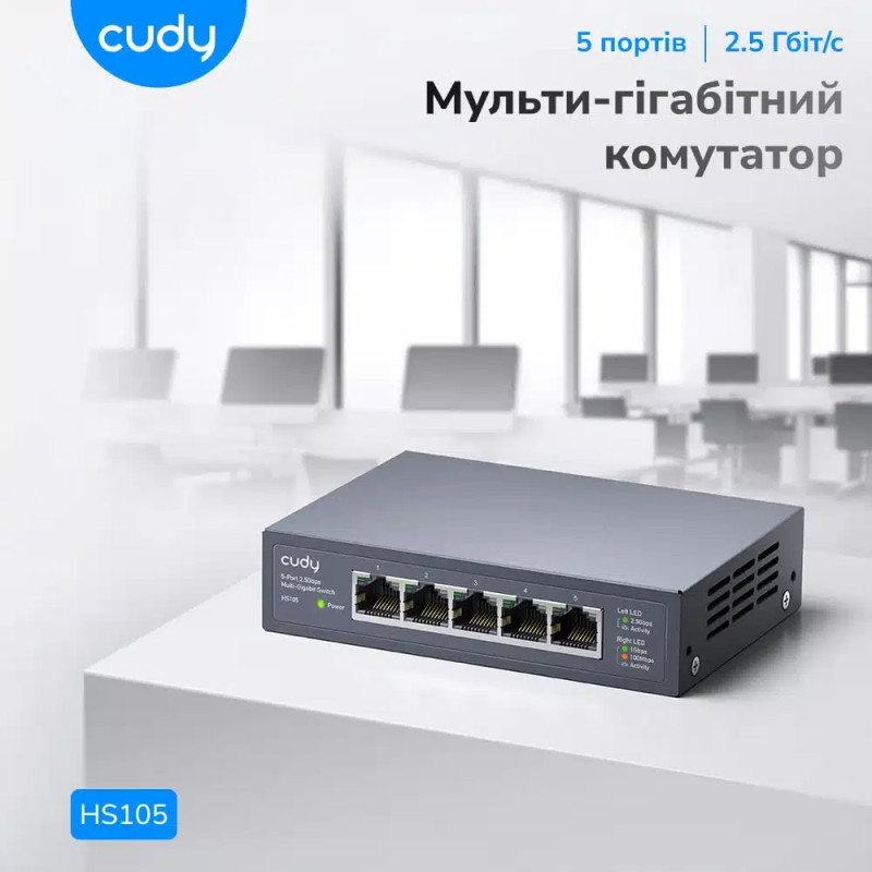 Коммутатор Cudy HS105_EU_V1.0