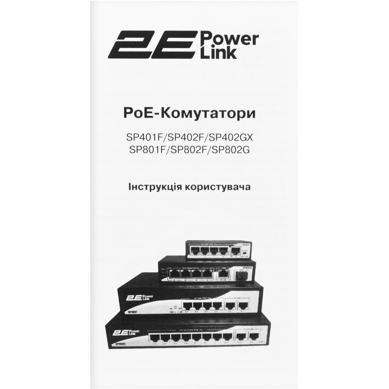 Комутатор 2E 2E-SP402F-2