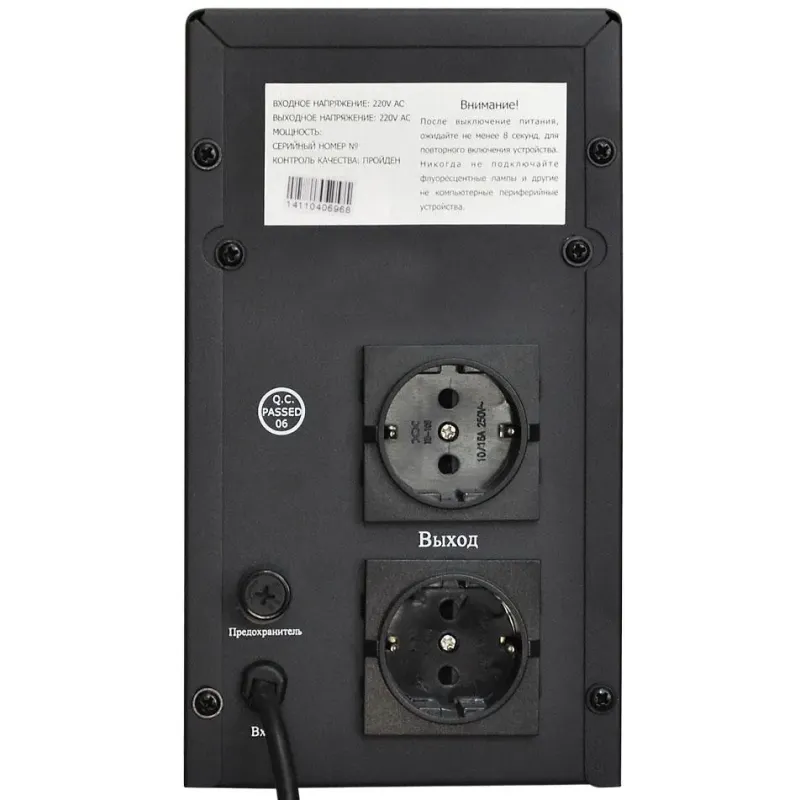 ИБП LogicPower LP 650VA (1078)