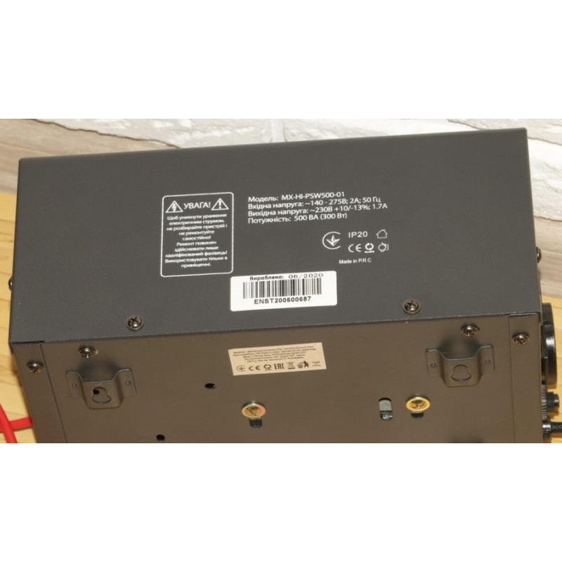 Maxxter MX-HI-PSW500-01