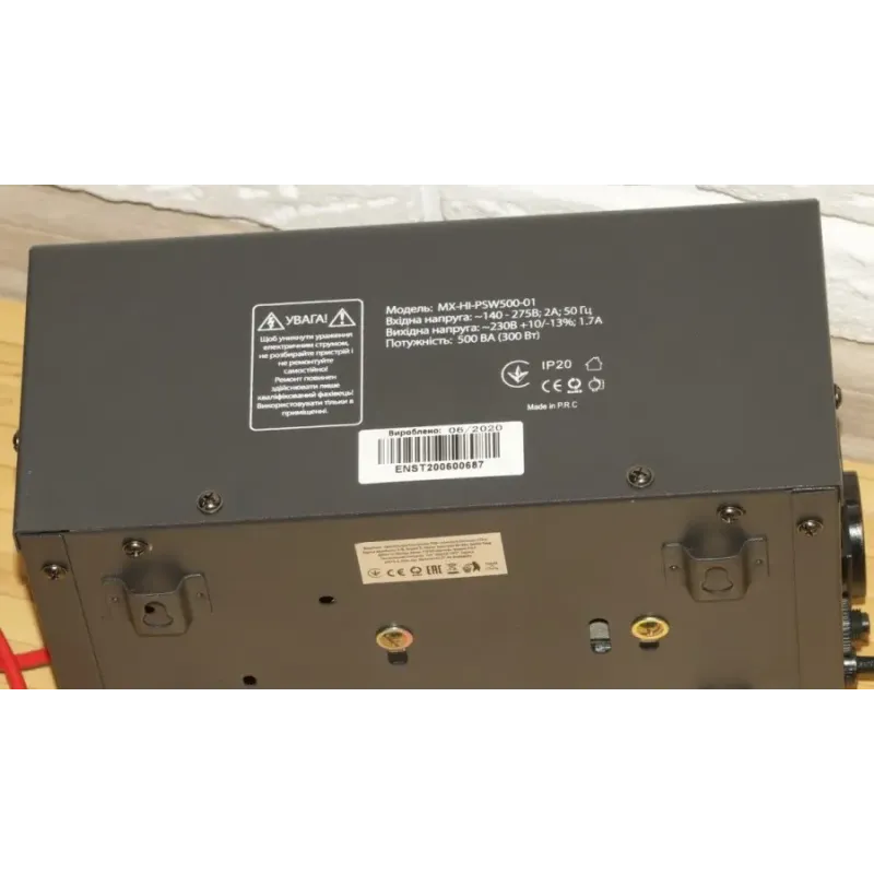 ДБЖ Maxxter MX-HI-PSW500-01