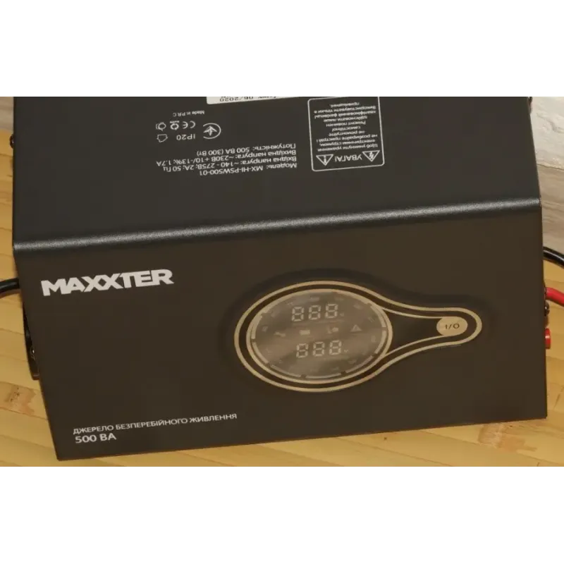 ДБЖ Maxxter MX-HI-PSW500-01