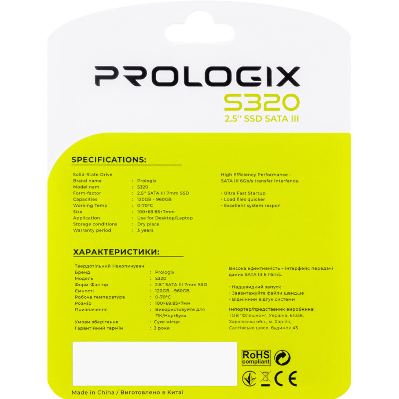 Prologix  PRO480GS320