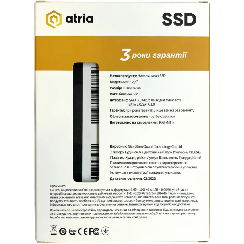 SSD накопитель ATRIA XT200 256 GB (ATSATXT200/256)