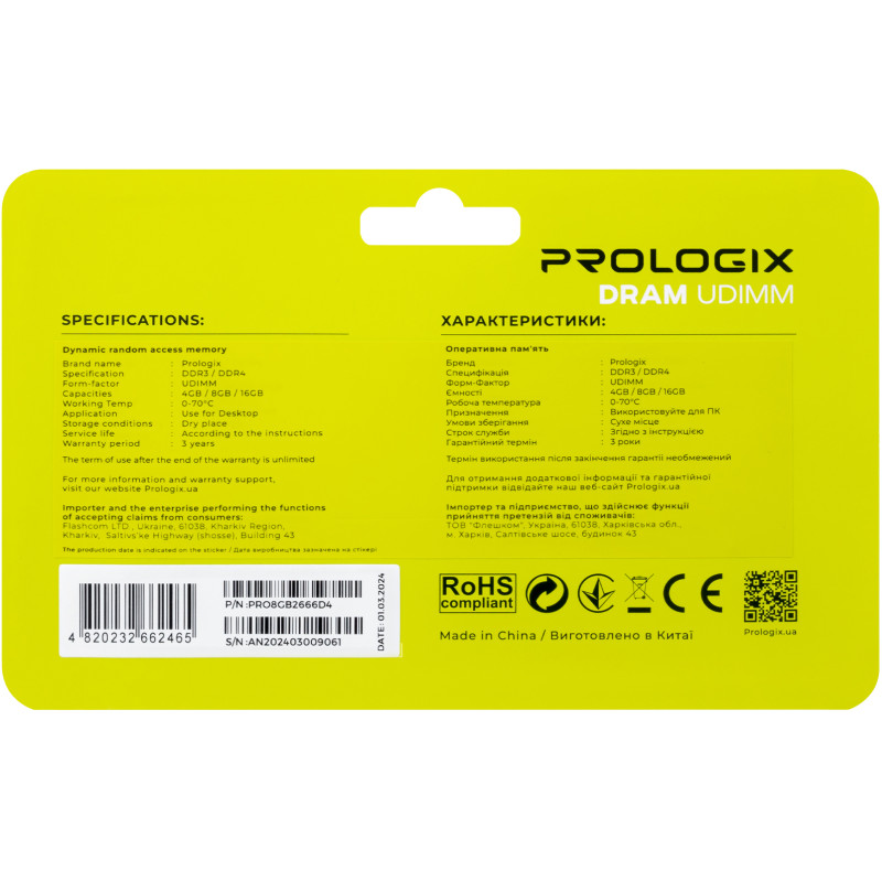 Оперативная память Prologix  PRO8GB2666D4