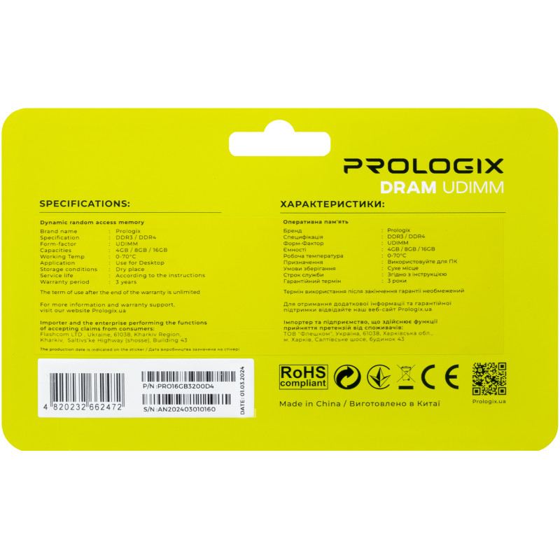 Оперативна пам'ять Prologix 16 GB DDR4 3200 MHz (PRO16GB3200D4)