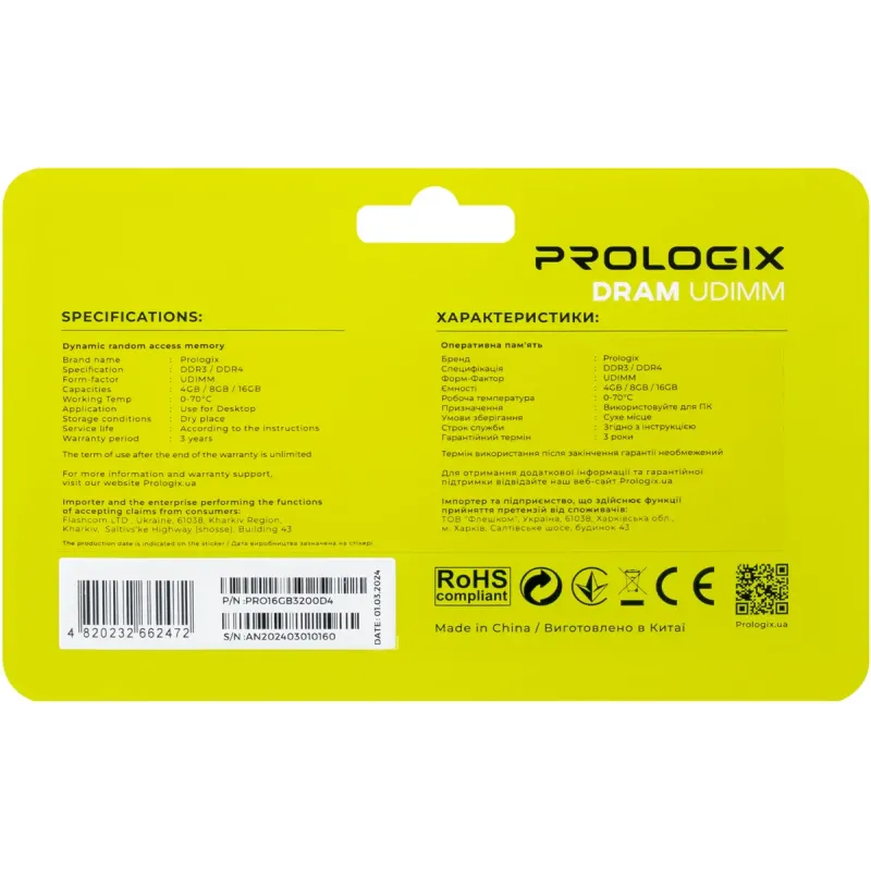 Оперативная память Prologix 16 GB DDR4 3200 MHz (PRO16GB3200D4)